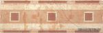 ����� Cenefa Caspe Beige 13x40,8