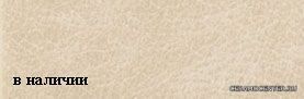 Trilogia Regent Beige 15,6�47,5