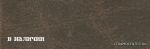 Trilogia Regent Marrone 15,6�47,5