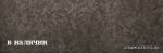 Trilogia Sancy Marrone 15,6�47,5