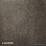 Trilogia Sancy Marrone 47,5�47,5
