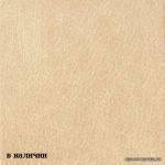 Trilogia Regent Arancio (47,5�47,5)