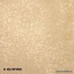 Trilogia Sancy Arancio (47,5�47,5)