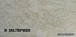 RHS Eternity Sideral Grigio 15�30