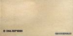 Pastorelli Ceramiche Opera Carmen 30�60