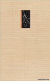 CERAMIKA PARADYZ ����� Ratta Beige Inserto 25x40 ��