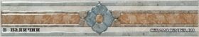 SINTESI Imperial  Fascia BG/RO, Grigio 8�45