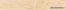 Aramis beige ������ ������ : 31.6 x 5