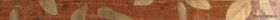 Keima Rosso Cenefa ������ 4.3x59.2 ��