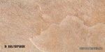 Ariostea Pietre Naturali Ardesia Amarilla strutt.30�60