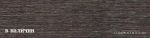 RHS Silk Road Moka 15�60